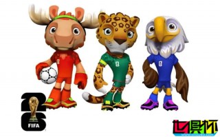 FIFA 官方發(fā)布2026 世界杯 吉祥物，凸顯美加墨三國(guó)文化符號(hào)