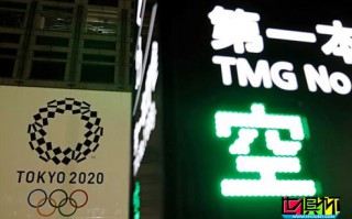 東京奧運會宣布改期，中國全運會與世俱杯都需做出調(diào)整
