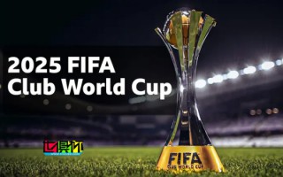 2025年 世俱杯 歐洲區(qū)僅剩1席未定