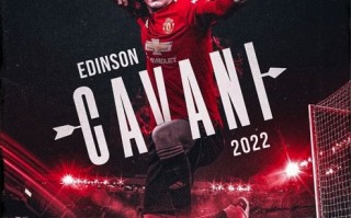 曼聯(lián)俱樂部官方宣布：與34歲的卡瓦尼續(xù)約1年至2022年6月
