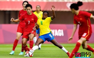 奧運(yùn)會(huì)女足小組賽，中國(guó)女足0∶5不敵巴西女足，賈秀全道歉
