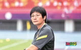 水慶霞：希望所有人認(rèn)清世界女足現(xiàn)狀 