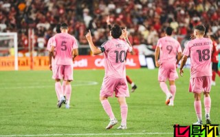 梅西、阿爾巴 被 美職聯(lián) 停賽一場(chǎng)