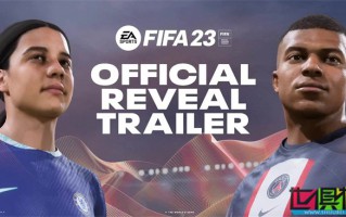 FIFA 2023 預(yù)告片 官宣 女性球員 首登 封面人物