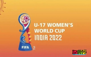 U17女足世界杯 中國(guó)隊(duì)迎來開門紅