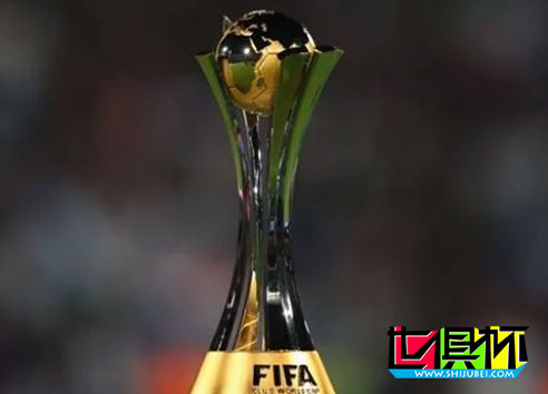 探秘FIFA世俱杯的前世今生 創(chuàng)意雖好卻命運(yùn)多舛