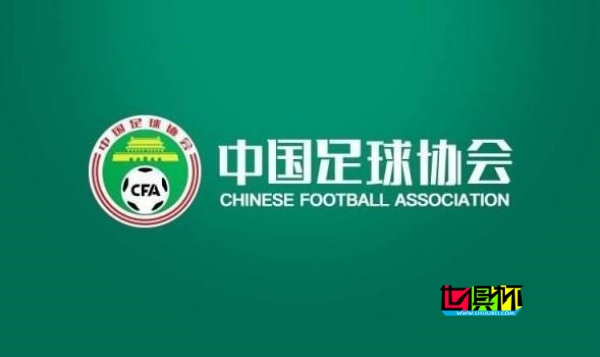 中國足協(xié) 公布 2024年 賽歷-第1張圖片-世俱杯