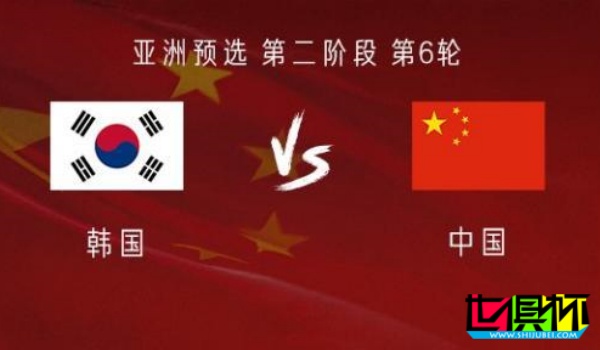 中國 vs 韓國 首發(fā) ：武磊 韋世豪 替補(bǔ)，拜合拉木 楊澤翔 出戰(zhàn)-第1張圖片-世俱杯