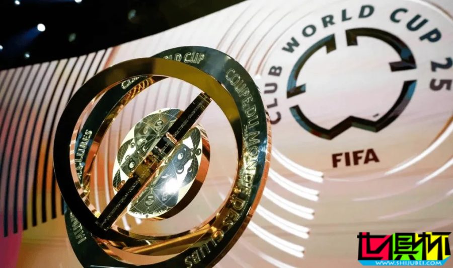 2025 世俱杯 10億美金如何分？-第1張圖片-世俱杯